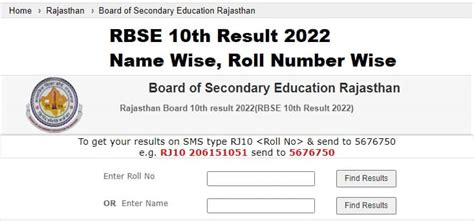 rbse 10th result 2022 name wise and father name